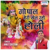 About Gopal Mero Khel Raho Holi Song